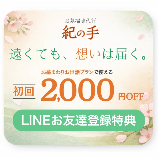 LINE友だち追加で2,000円OFFクーポン